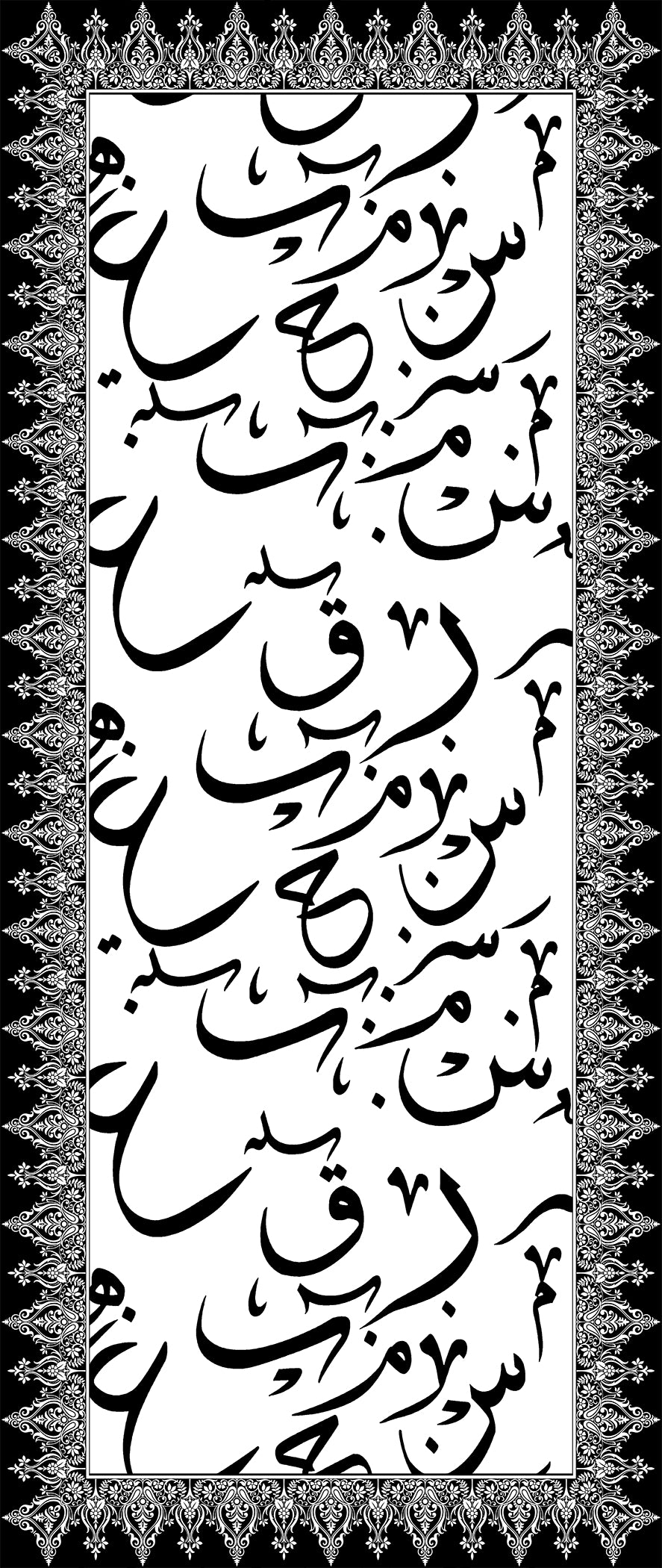 Bahaar Bol
