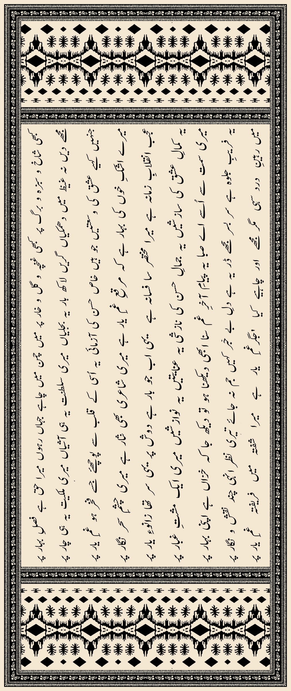 Khaak O Kalam