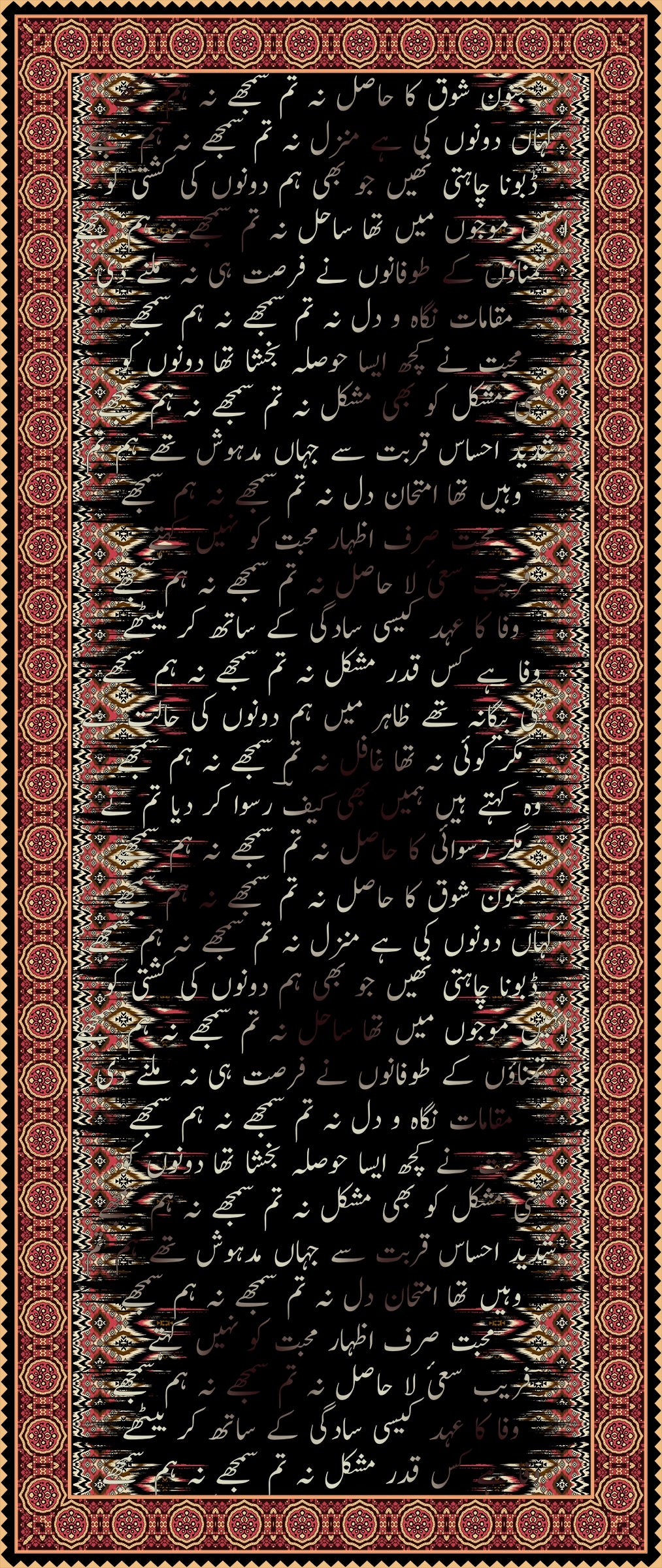 Sukhan e Fana