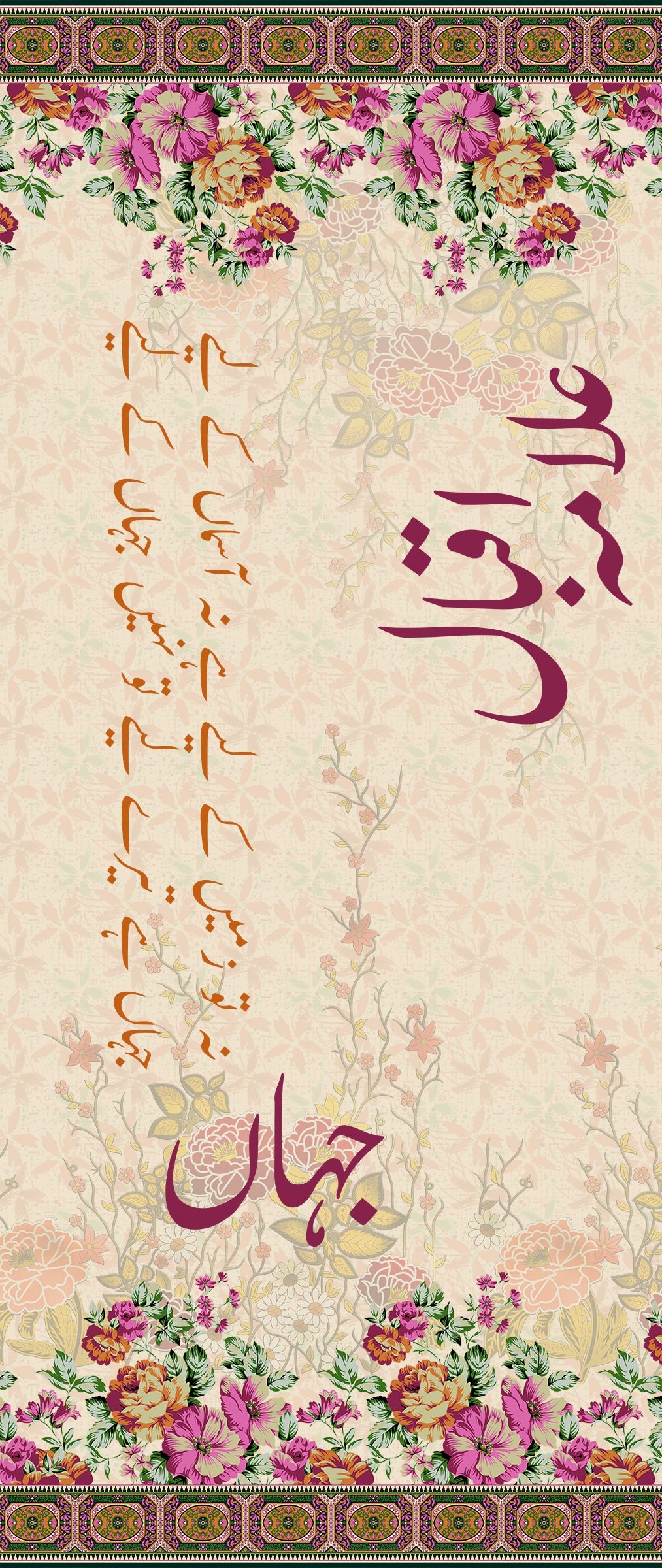 Husn E Jaan
